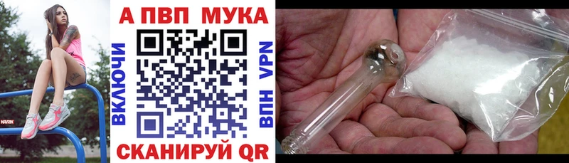 Alpha PVP мука наркошоп Луза
