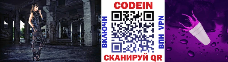 Codein Purple Drank  Луза 