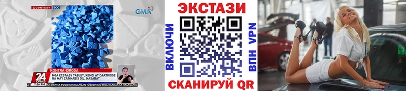 Экстази 280 MDMA  Луза 
