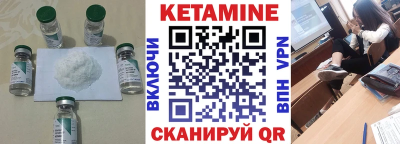 КЕТАМИН VHQ Луза