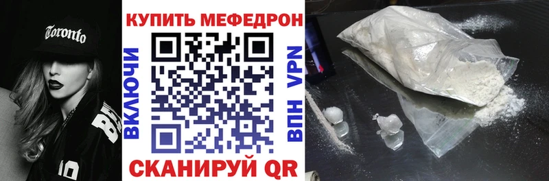 МЕФ кристаллы  Луза 