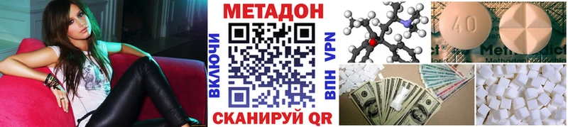 цены наркотик  Луза  МЕТАДОН кристалл 