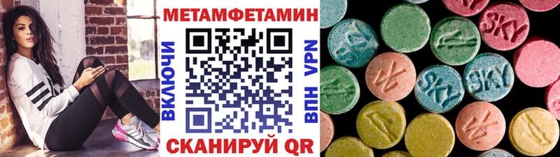 Метамфетамин Декстрометамфетамин 99.9%  нарко площадка как зайти  Луза  где можно купить  